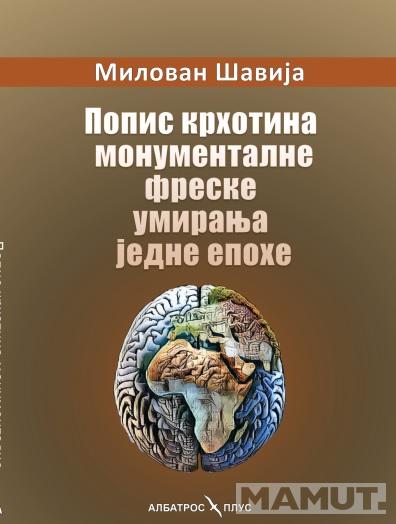 POPIS KRHOTINA MONUMENTALUMNE FRESKE UMIRANJA JEDNE EPOHE 