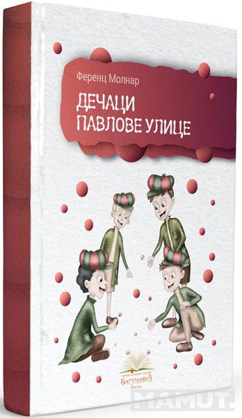 DEČACI PAVLOVE ULICE tvrdi povez 