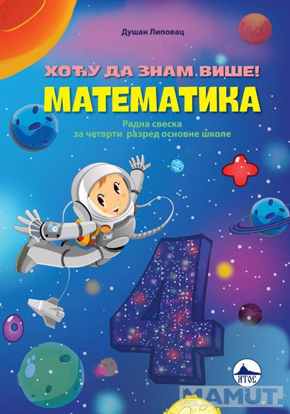HOĆU DA ZNAM VIŠE 4 