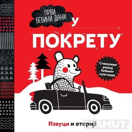 IZVUCI I OTKRIJ - U POKRETU 
