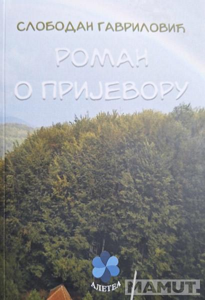 ROMAN O PRIJEVORU U DEVEDEST I DEVET PRIČA 