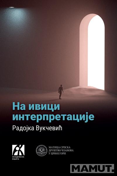 NA IVICI INTERPRETACIJE Ogledi o američkim, kanadskim i srpskim perspektivama na književnost, istori 