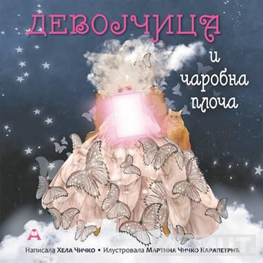 DEVOJČICA I ČAROBNA PLOČA 
