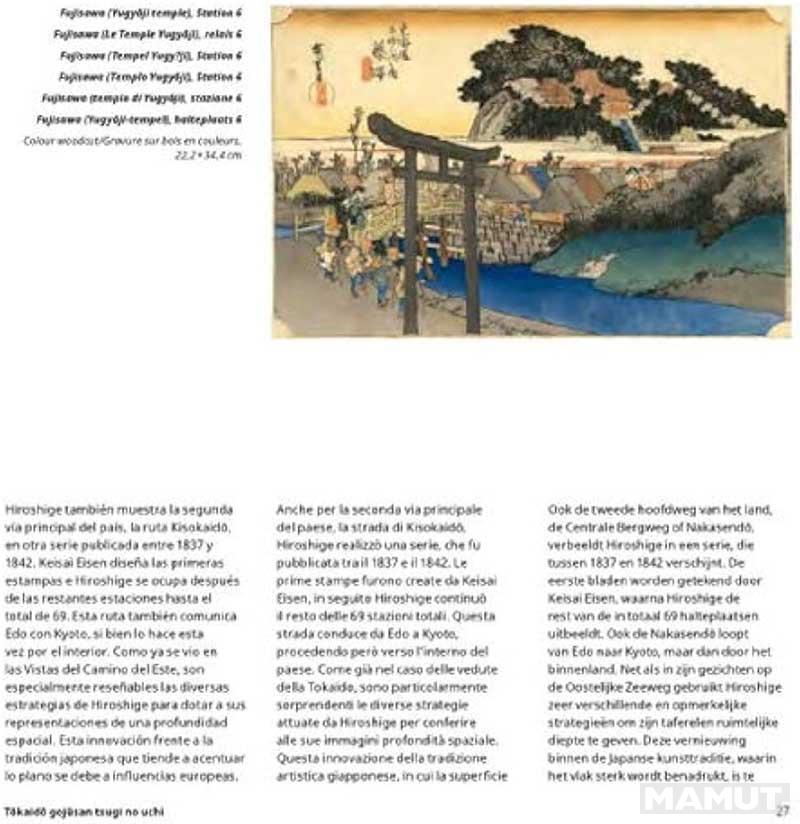 HIROSHIGE Artist Monographs 