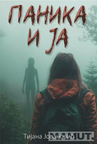 PANIKA I JA - ISPOVESTI PANIČARKE 