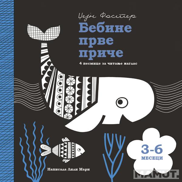 BEBINE PRVE PRIČE: 3-6 MESECI 