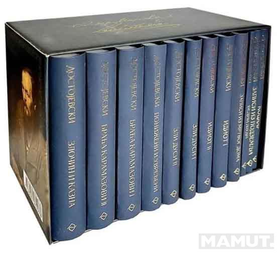 DOSTOJEVSKI KOMPLET 1-12 