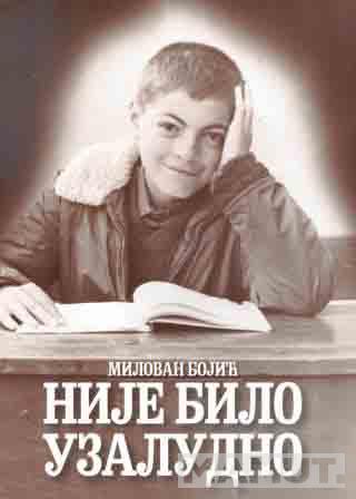 NIJE BILO UZALUDNO 