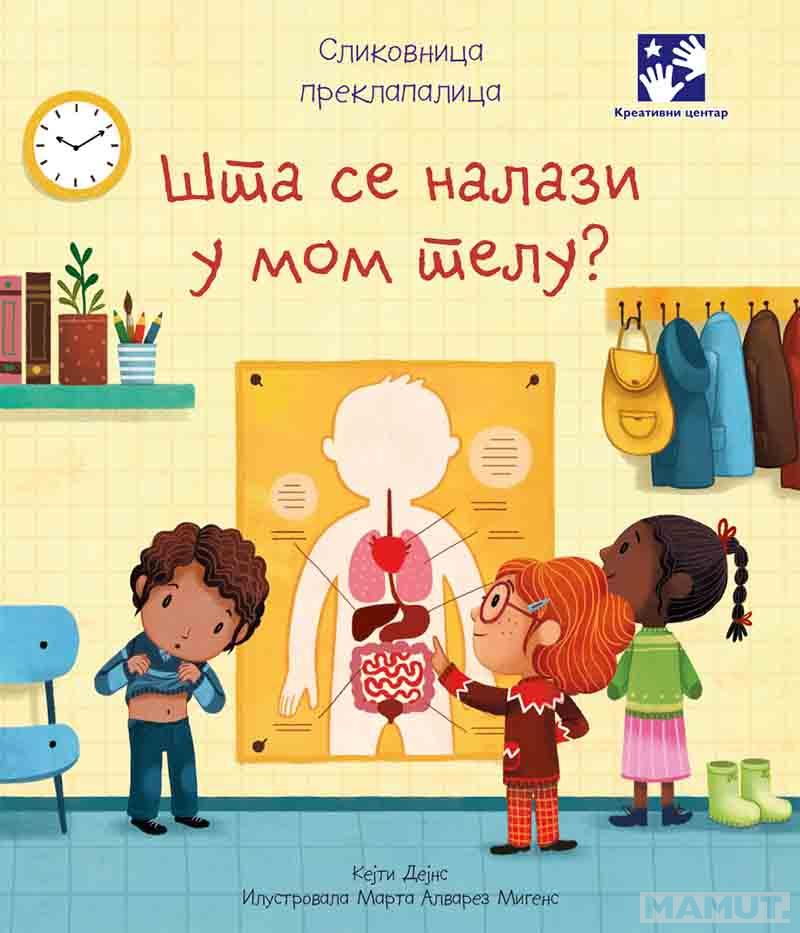 ŠTA SE NALAZI U MOM TELU? 