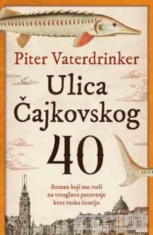 ULICA ČAJKOVSKOG 40 