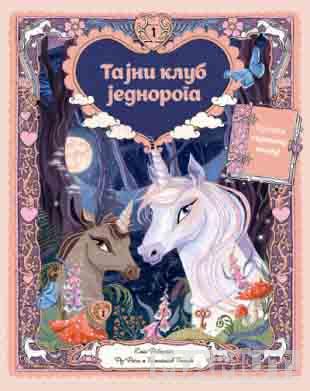 TAJNI KLUB JEDNOROGA 