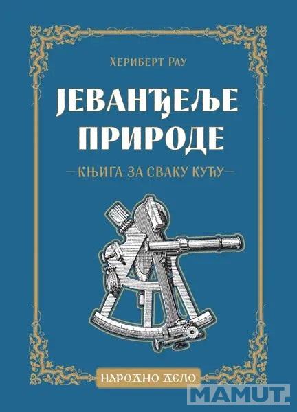 JEVENĐELJE PRIRODE: KNJIGA ZA SVAKU KUĆU 
