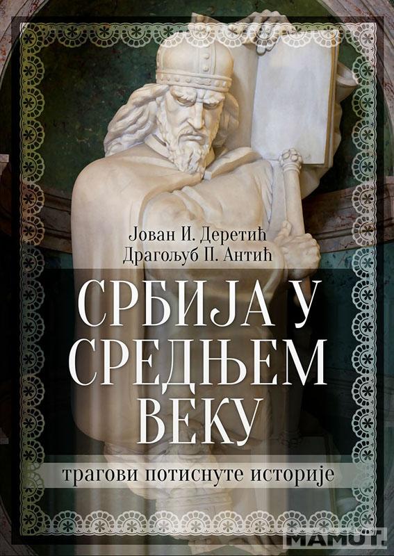 SRBIJA U SREDNJEM VEKU 
