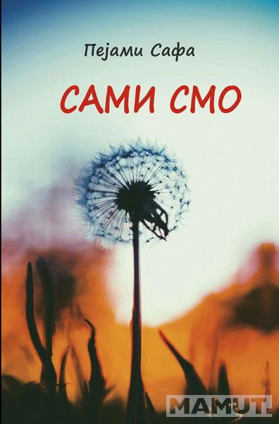 SAMI SMO 