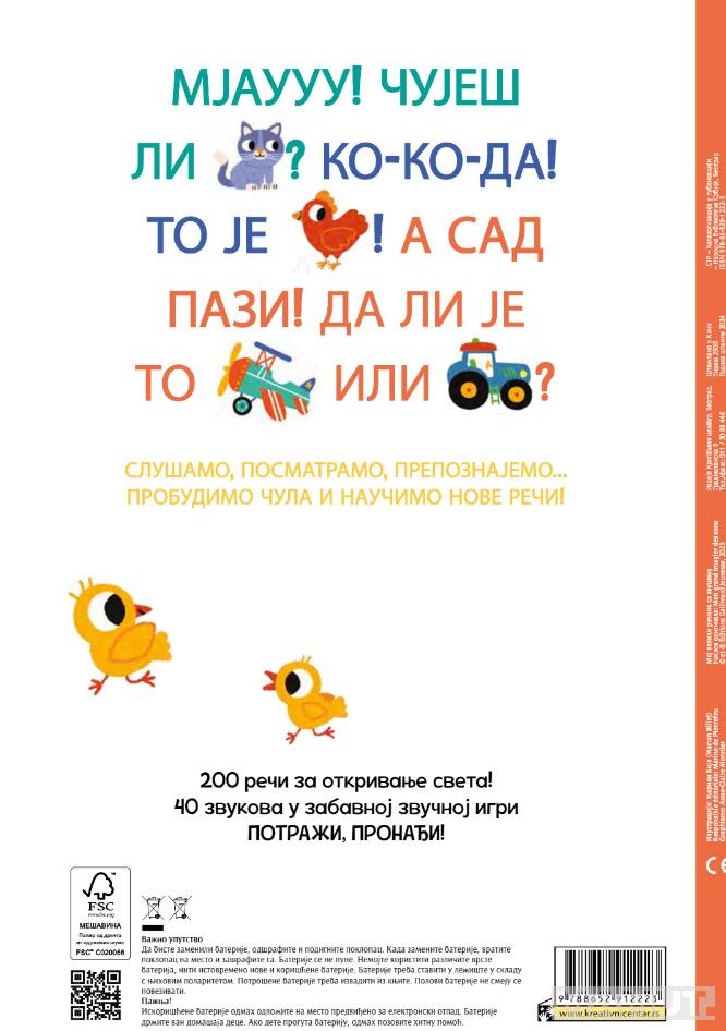 MOJ VELIKI REČNIK SA ZVUCIMA 