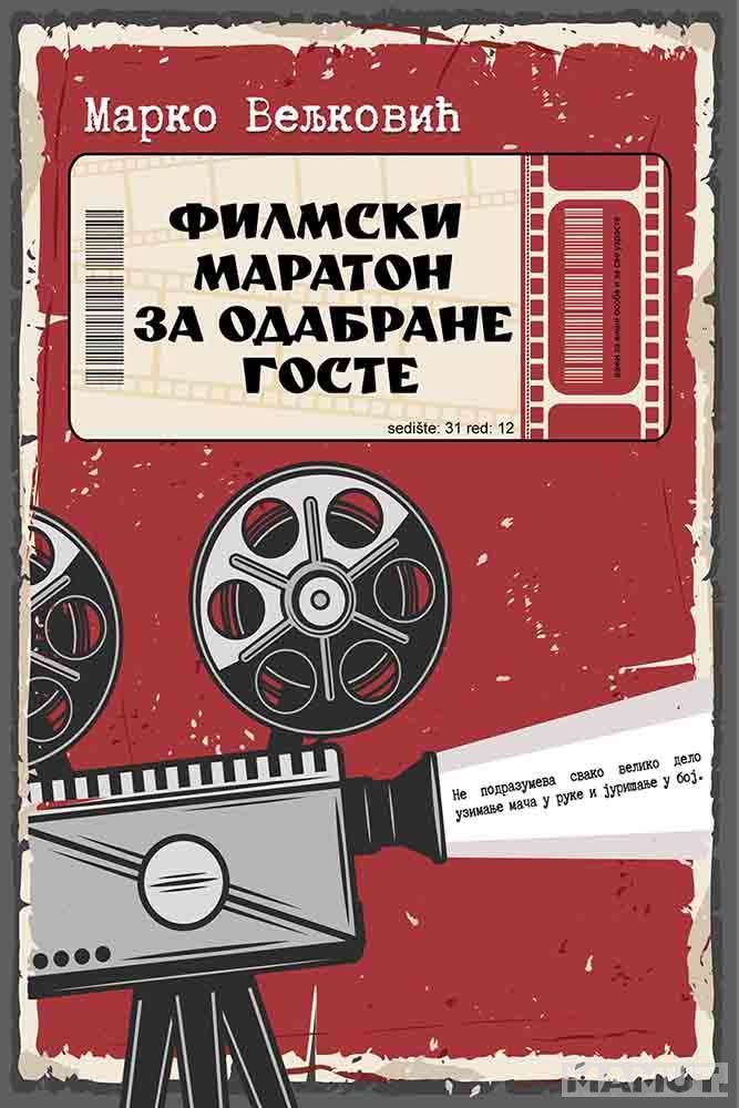 FILMSKI MARATON ZA ODABRANE GOSTE 