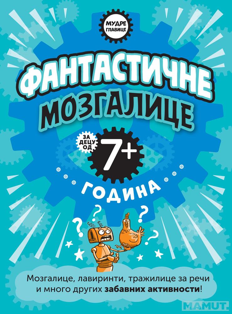 MUDRE GLAVICE: FANTASTIČNE MOZGALICE ZA DECU OD 7+ GODINA 