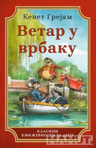 VETAR U VRBAKU 