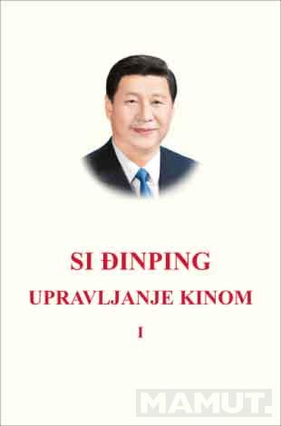 UPRAVLJANJE KINOM I - tvrd povez 