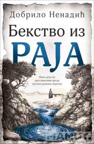BEKSTVO IZ RAJA 