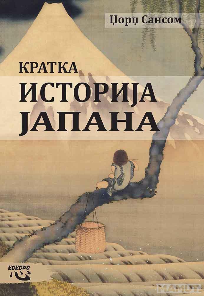 KRATKA ISTORIJA JAPANA 