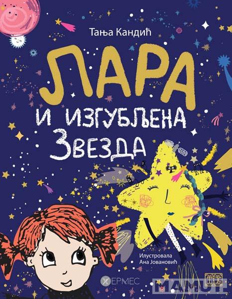 LARA I IZGUBLJENA ZVEZDA 