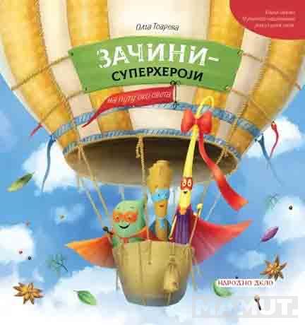 ZAČINI-SUPERHEROJI NA PUTU OKO SVETA 