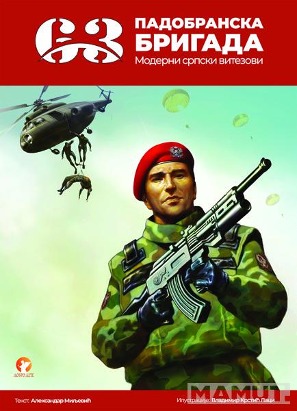63.PADOBRANSKA BRIGADA: MODERNI SRPSKI VITEZOVI 