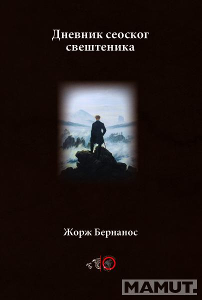 DNEVNIK SEOSKOG SVEŠTENIKA 