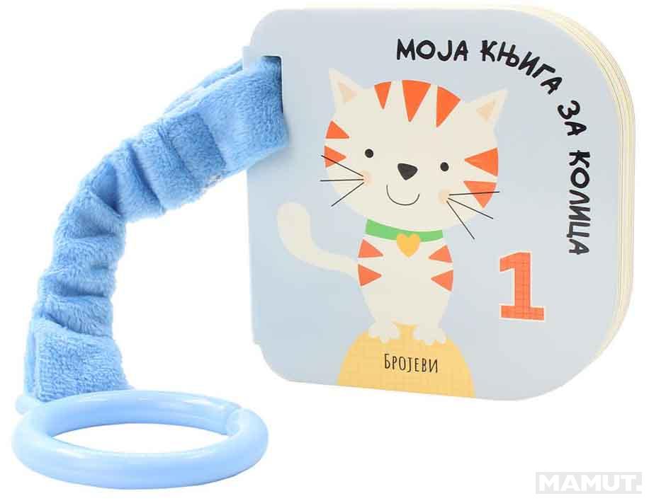 MOJA KNJIGA ZA KOLICA: BROJEVI 