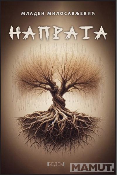 NAPRATA 
