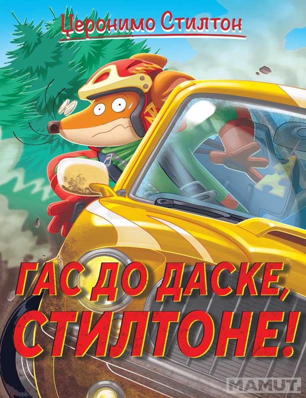 DŽERONIMO STILTON – GAS DO DASKE, STILTONE! 