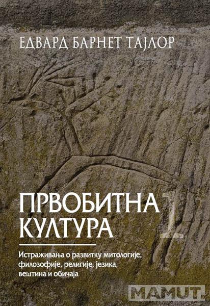 PRVOBITNA KULTURA 1 
