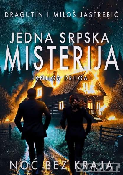 JEDNA SRPSKA MISTERIJA, KNJIGA DRUGA - NOĆ BEZ KRAJA 