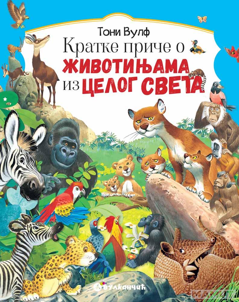 KRATKE PRIČE O ŽIVOTINJAMA IZ CELOG SVETA 