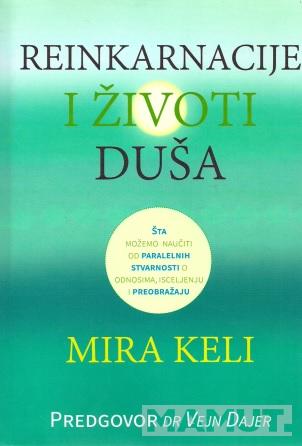 REINKARNACIJE I ŽIVOTI DUŠA 