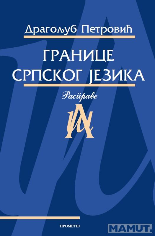 GRANICE SRPSKOG JEZIKA 