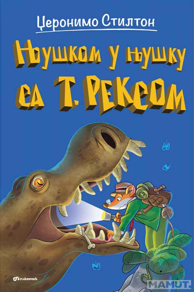 DŽERONIMO STILTON – NJUŠKOM U NJUŠKU SA T. REKSOM 