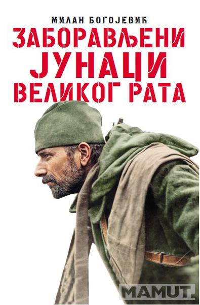 ZABORAVLJENI JUNACI VELIKOG RATA 