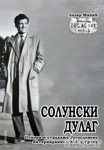 SOLUNSKI DULAG 