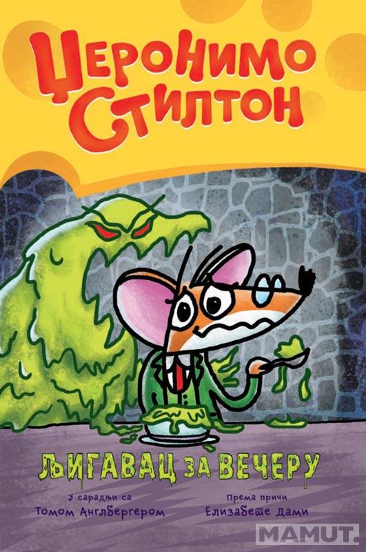 DŽERONIMO STILTON - LJIGAVAC ZA VEČERU Grafički roman 
