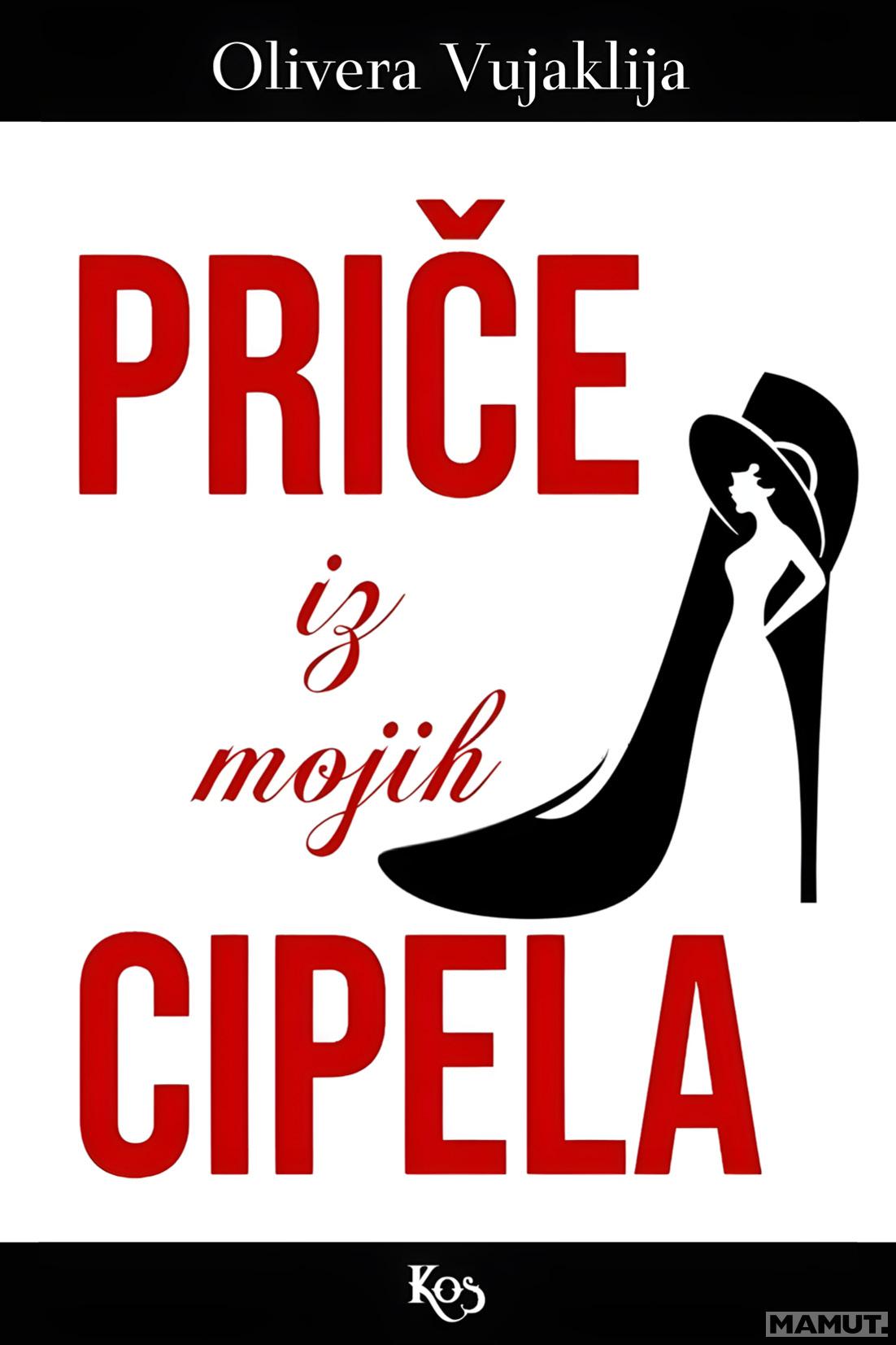 PRIČE IZ MOJIH CIPELA 