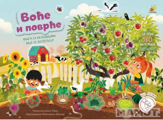 LEPILICE-VOĆE I POVRĆE 