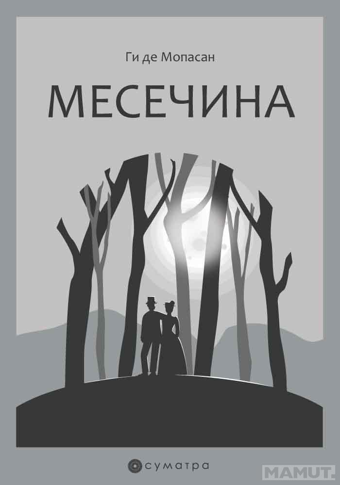 MESEČINA 
