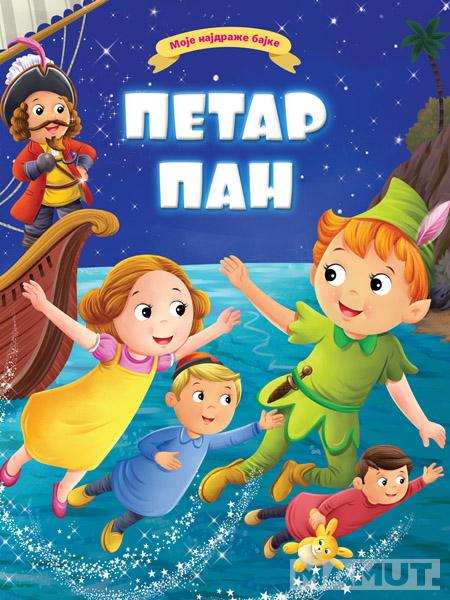 MOJE NAJDRAŽE BAJKE: PETAR PAN 