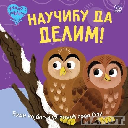 UČIMO S LJUBAVLJU - NAUČIĆU DA DELIM! 