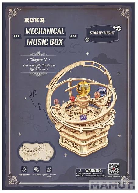 3D drvene puzzle/muzička kutija PLANETARIJUM 