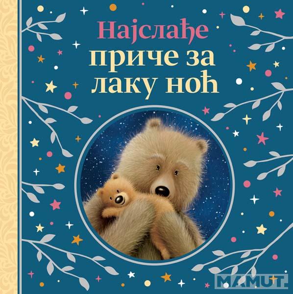 NAJSLAĐE PRIČE ZA LAKU NOĆ 
