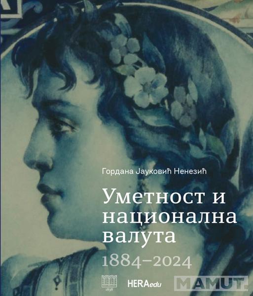 UMETNOST I NACIONALNA VALUTA (Ćirilica) 