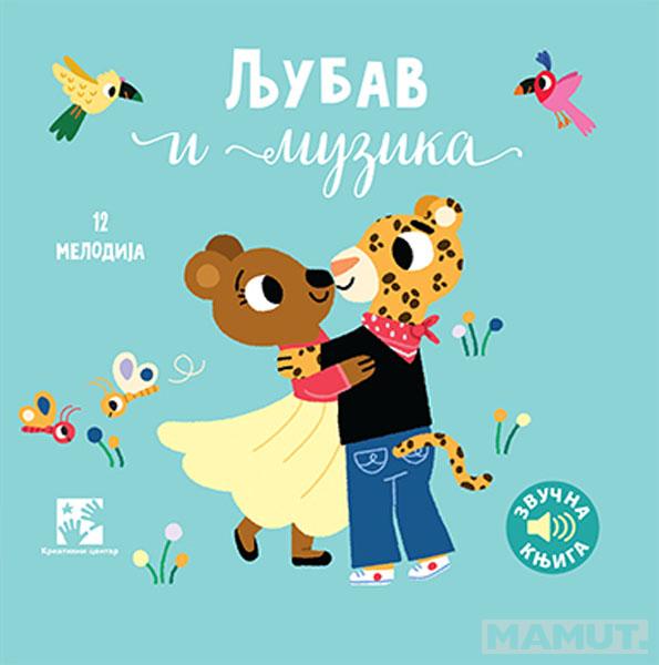 LJUBAV I MUZIKA: ZVUČNA KNJIGA: 12 KOMPOZITORA, 12 KOMPOZICIJA, 12 ILUSTRACIJA 